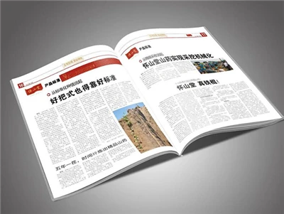 Ħarsa ġenerali lejn l-industrija tal-karta fil-Provinċja ta 'Guangdong